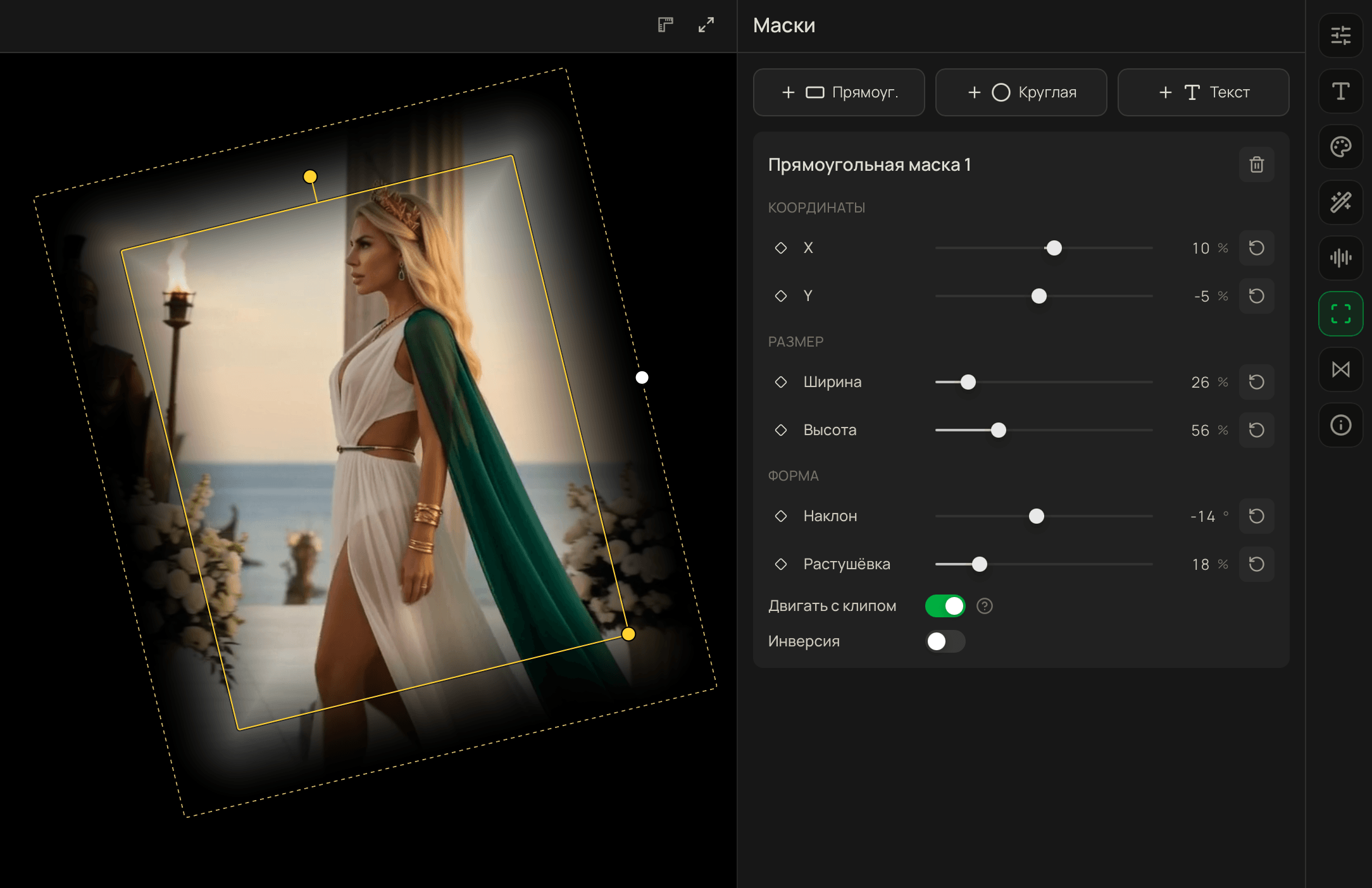 Работа с масками в Neylora Studio
