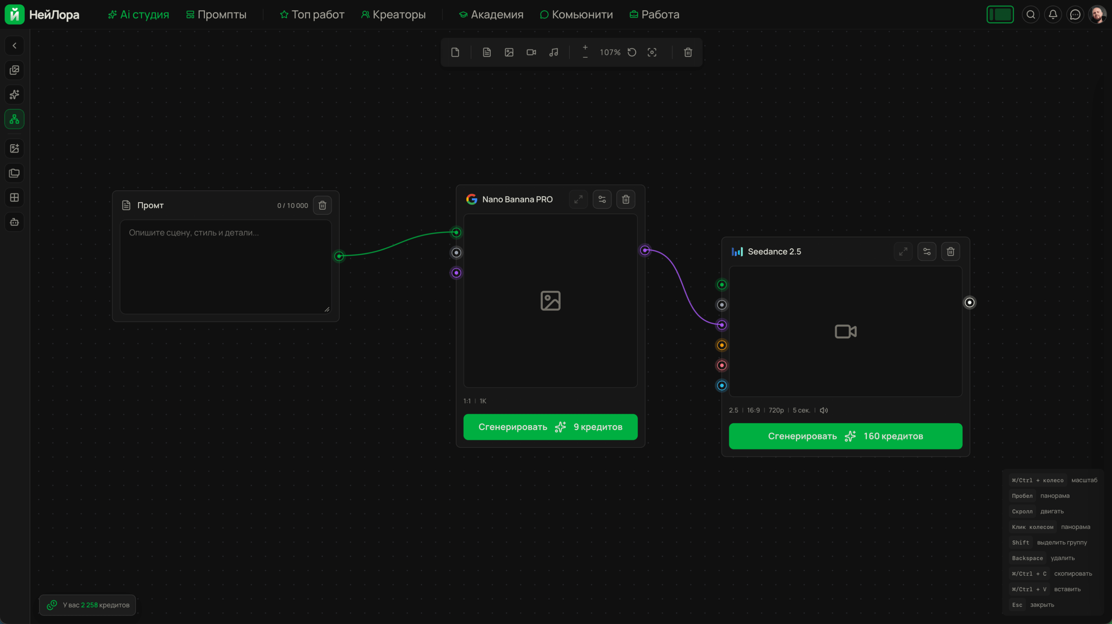 Нодовый генератор Neylora Studio