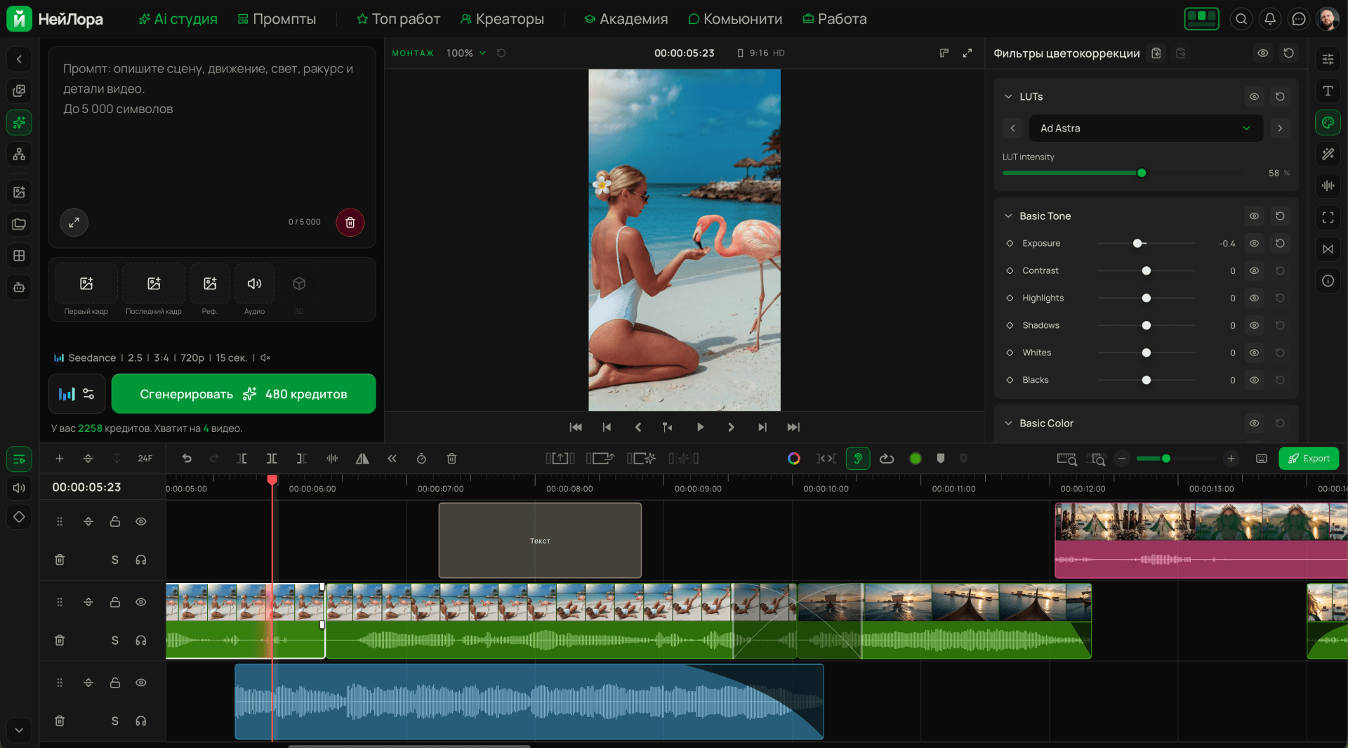 Горизонтальная раскладка Neylora Studio
