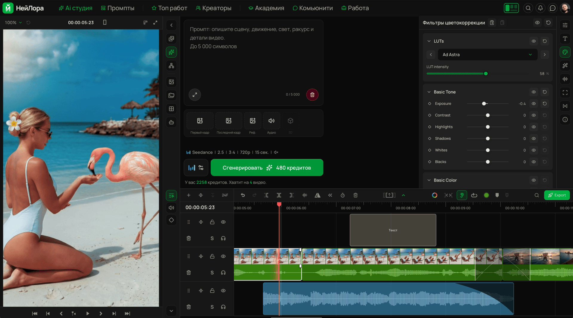 Вертикальная раскладка Neylora Studio