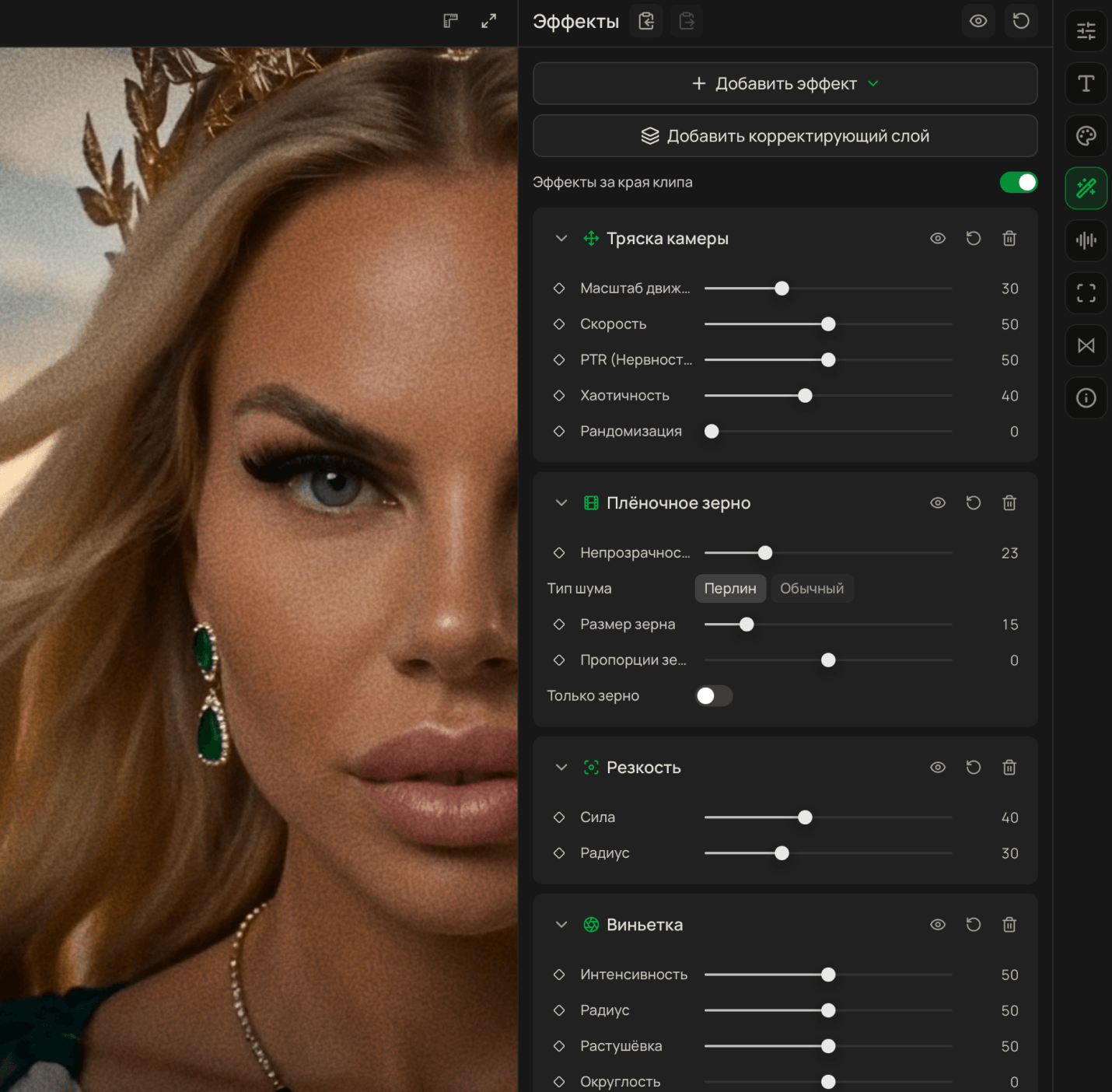 Видеоэффекты в Neylora Studio
